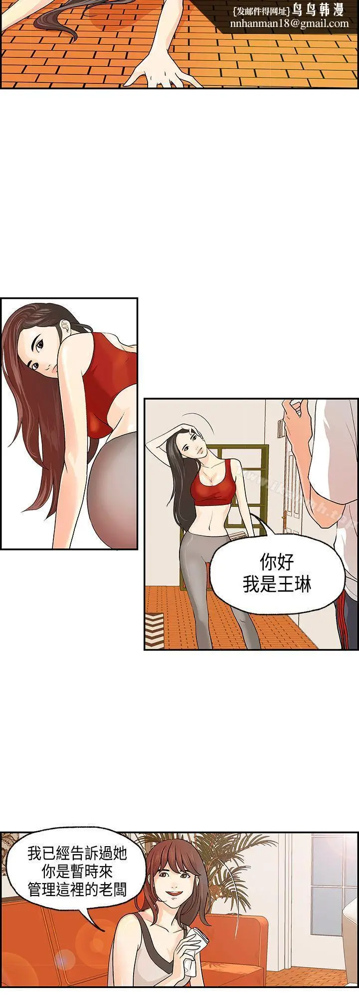 漫画《激情分享屋(完结)》第1话第8张图