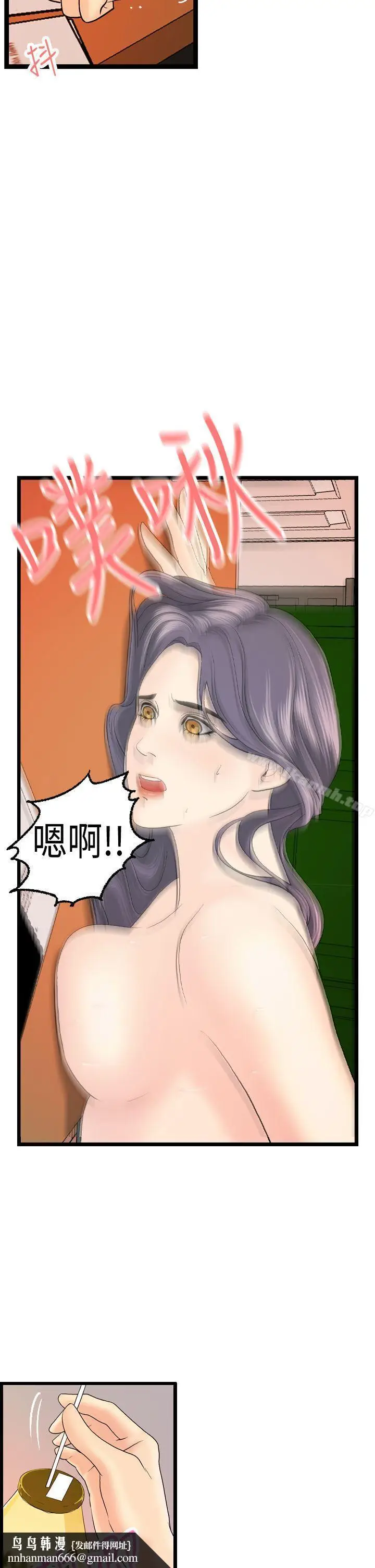 漫画《激情分享屋(完结)》第12话第17张图
