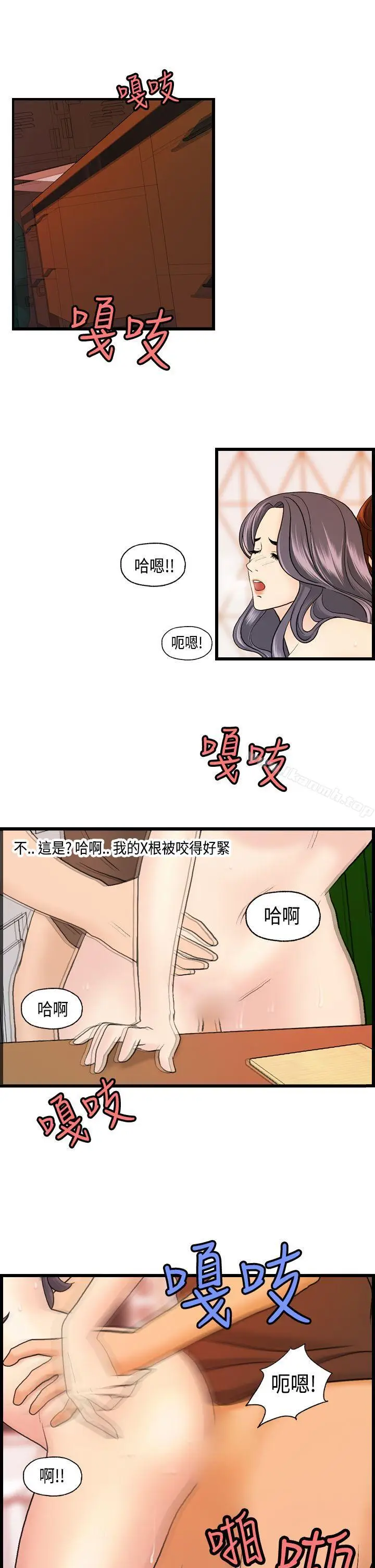 漫画《激情分享屋(完结)》第12话第19张图