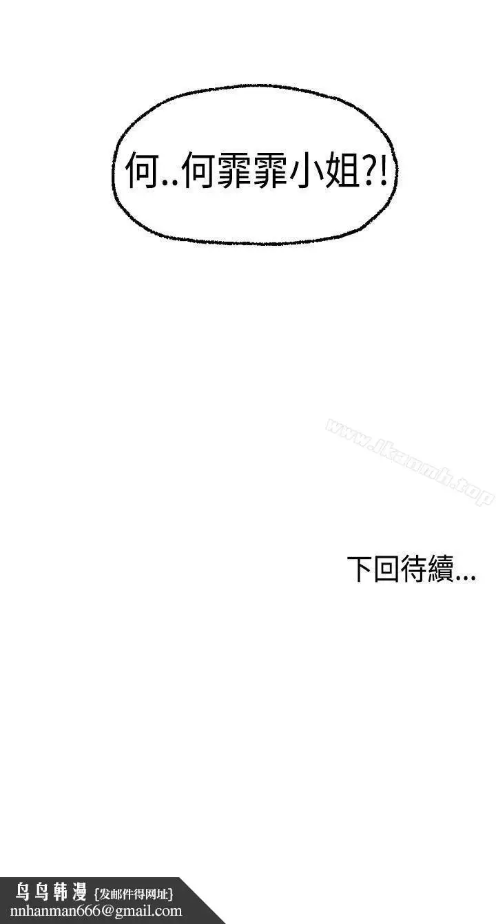 漫画《激情分享屋(完结)》第12话第30张图