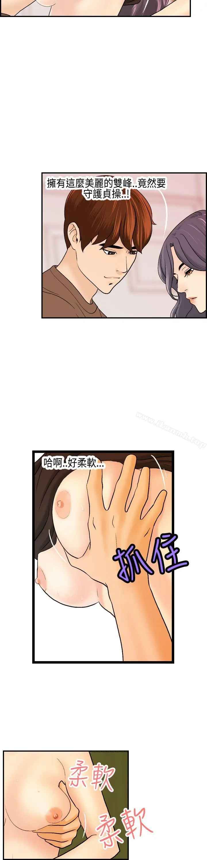漫画《激情分享屋(完结)》第12话第7张图