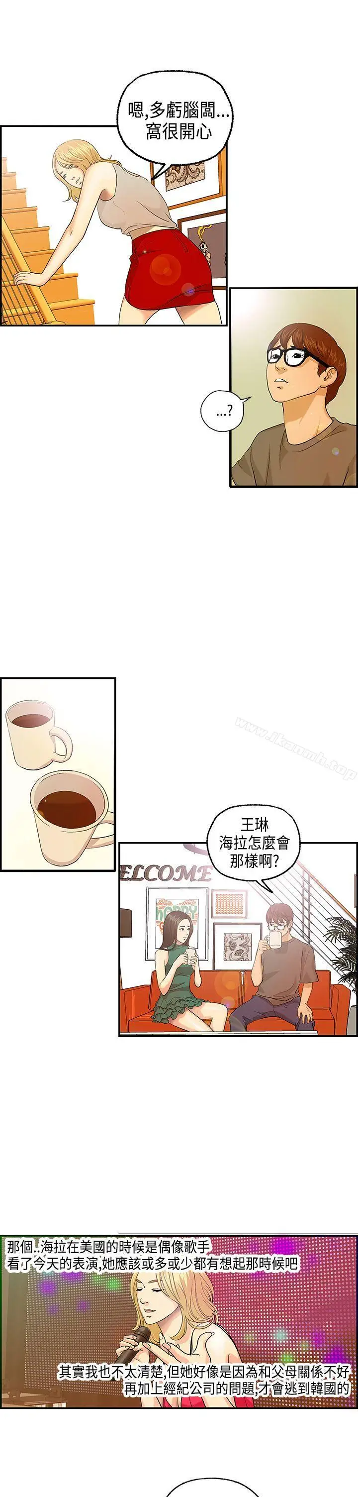 漫画《激情分享屋(完结)》第4话第4张图