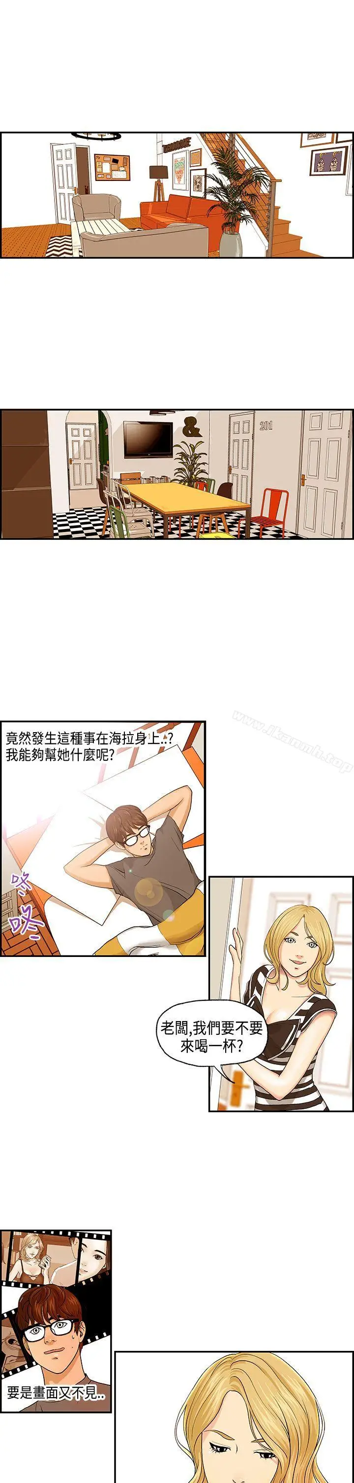 漫画《激情分享屋(完结)》第4话第7张图