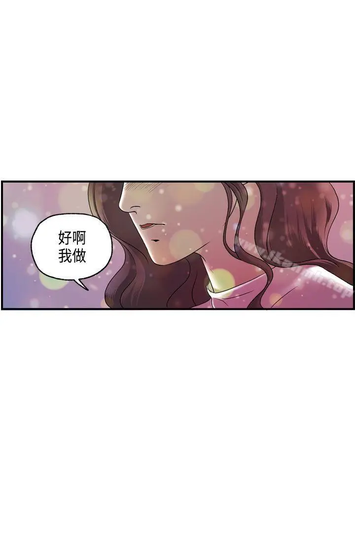漫画《激情分享屋(完结)》第16话第12张图