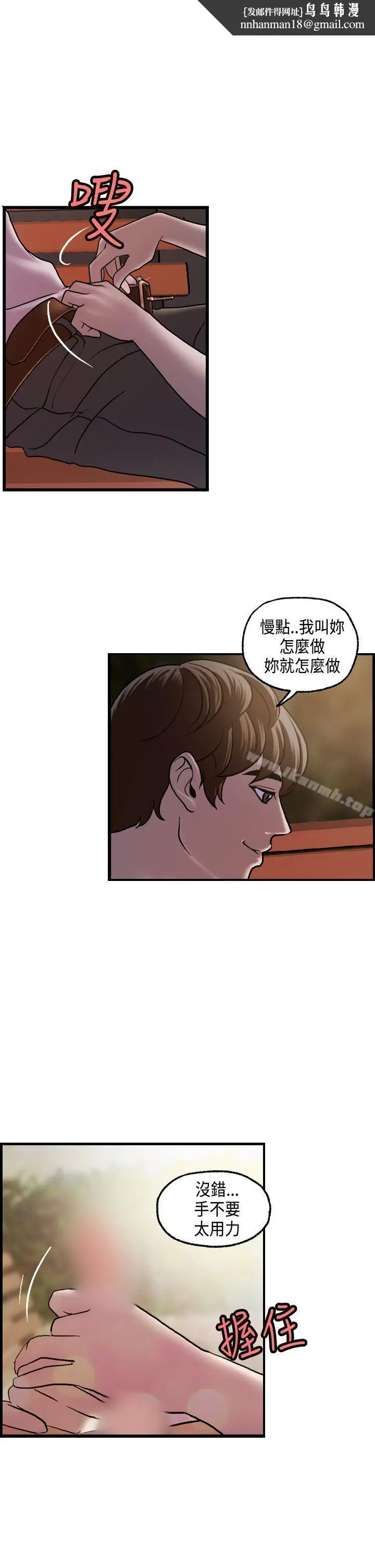 漫画《激情分享屋(完结)》第16话第14张图