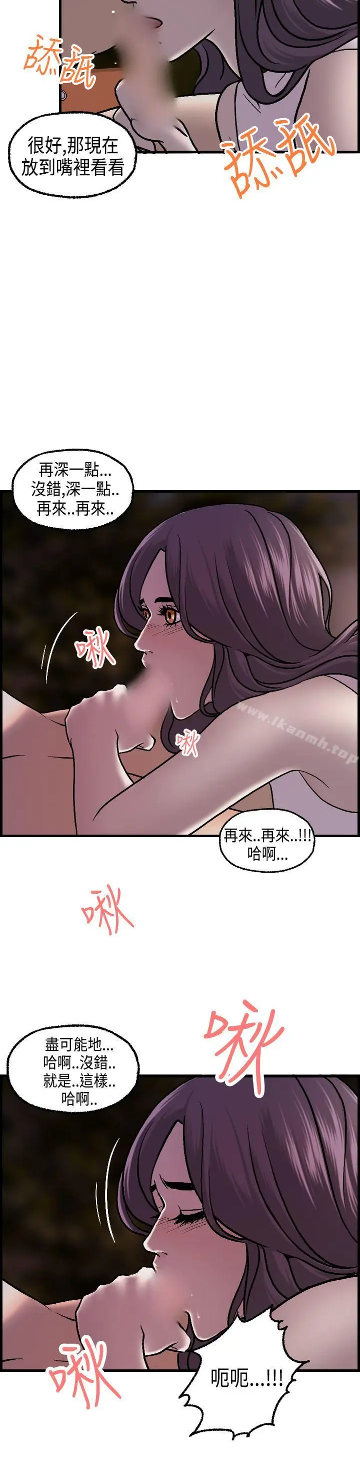 漫画《激情分享屋(完结)》第16话第16张图