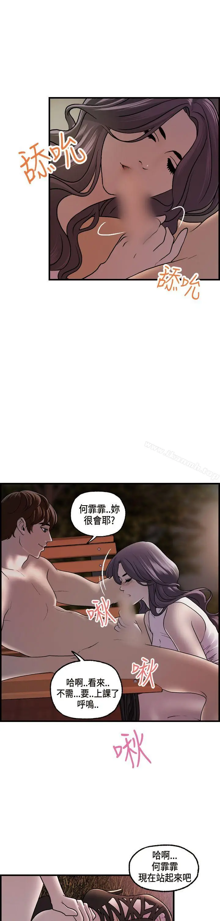 漫画《激情分享屋(完结)》第16话第17张图