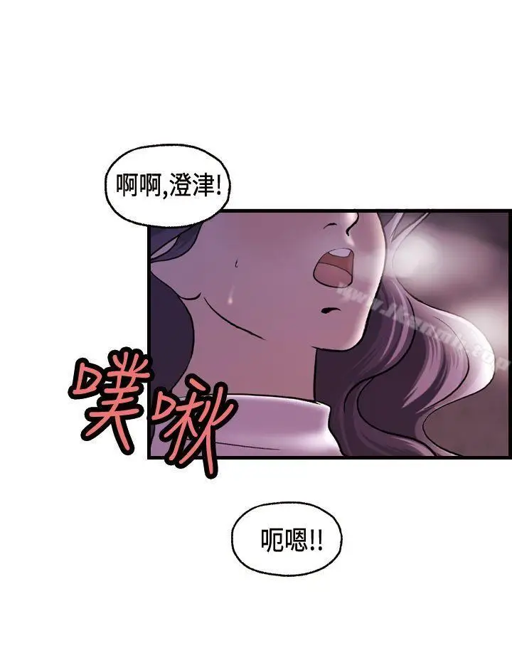漫画《激情分享屋(完结)》第16话第21张图