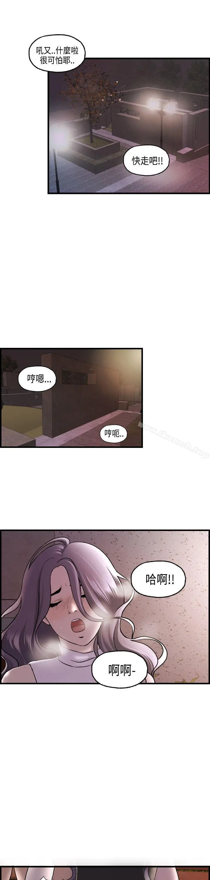 漫画《激情分享屋(完结)》第16话第23张图