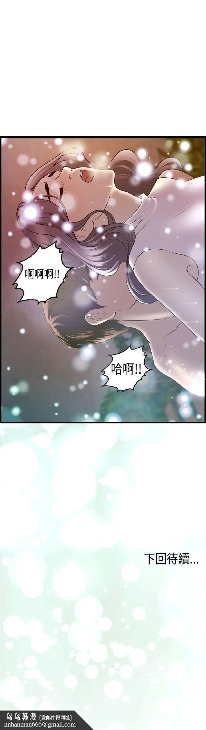 漫画《激情分享屋(完结)》第16话第26张图