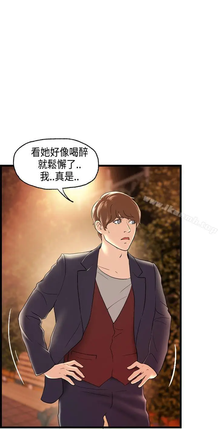 漫画《激情分享屋(完结)》第16话第5张图