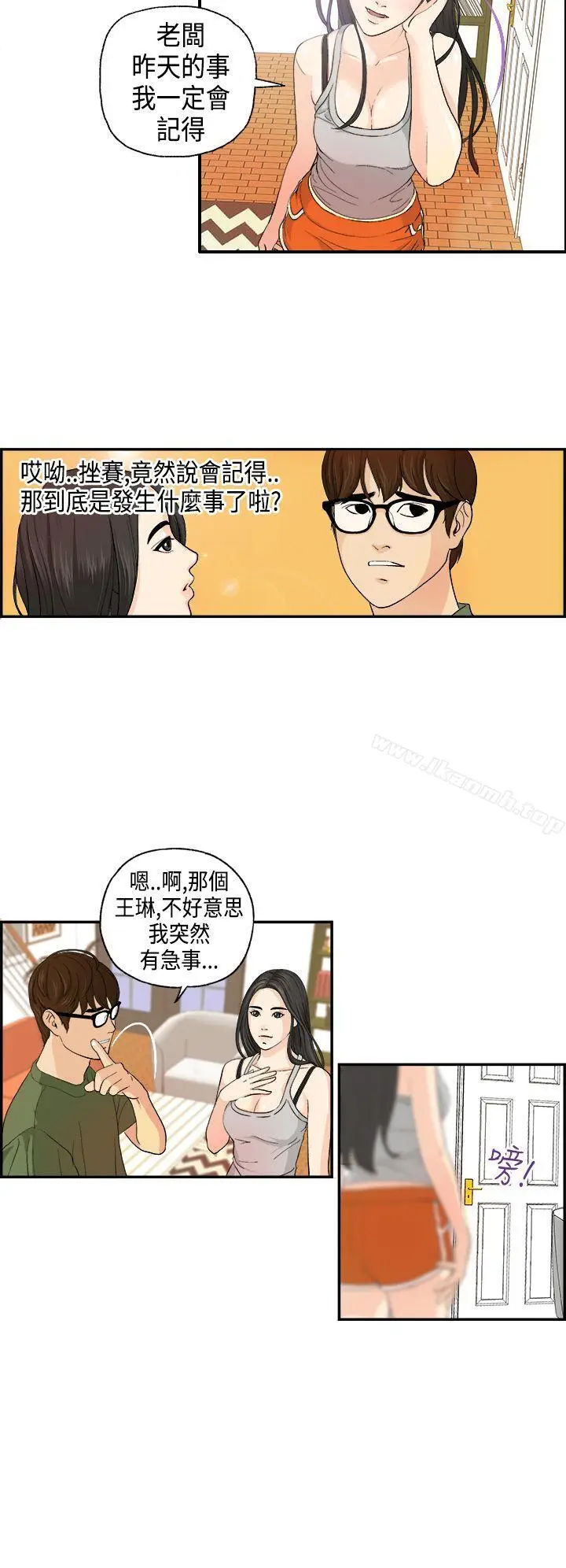 漫画《激情分享屋(完结)》第2话第11张图