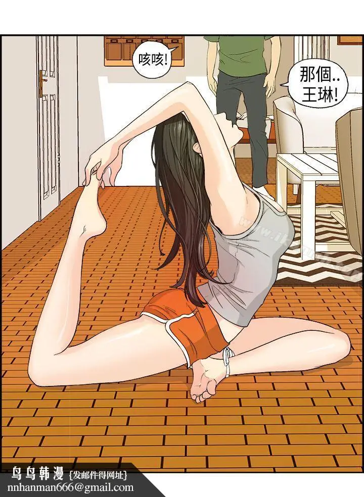 漫画《激情分享屋(完结)》第2话第9张图