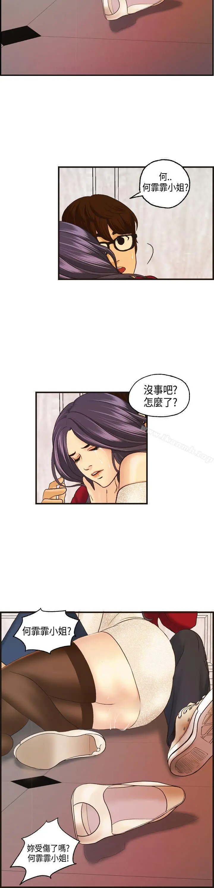 漫画《激情分享屋(完结)》第10话第18张图