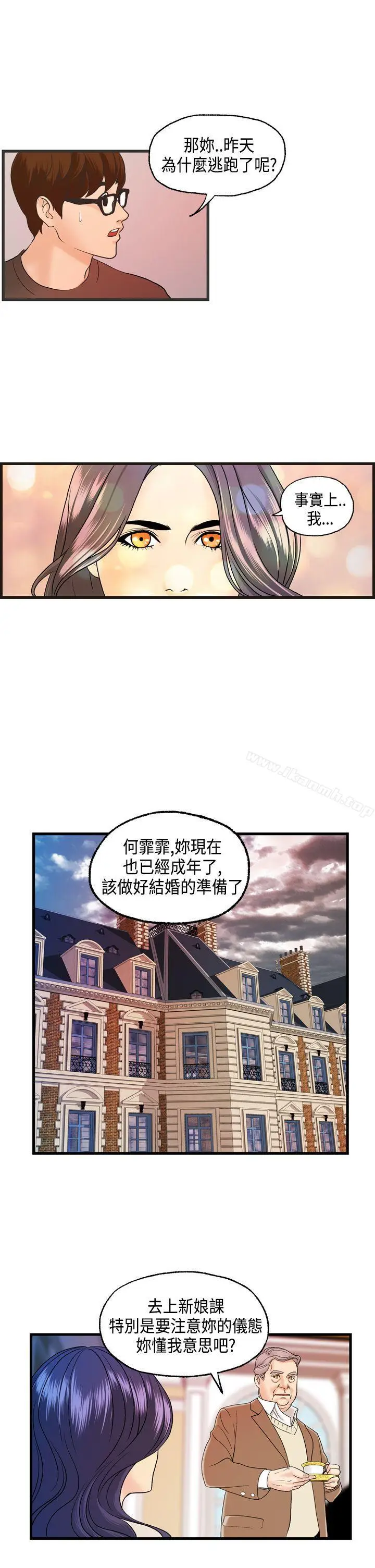 漫画《激情分享屋(完结)》第10话第23张图