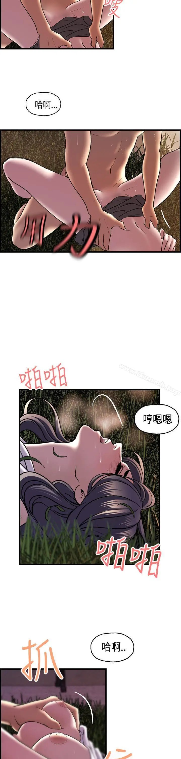 漫画《激情分享屋(完结)》第17话第10张图