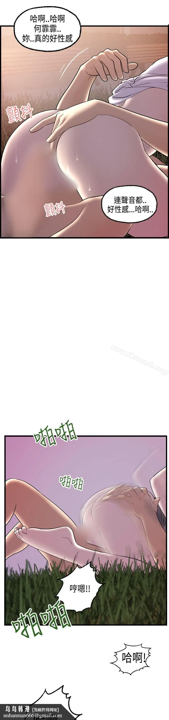 漫画《激情分享屋(完结)》第17话第15张图
