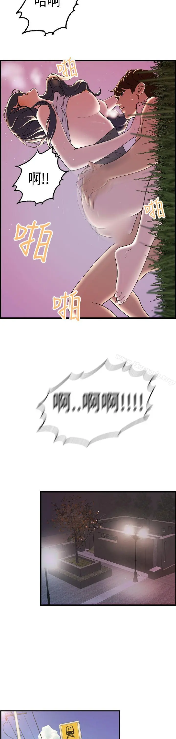 漫画《激情分享屋(完结)》第17话第16张图