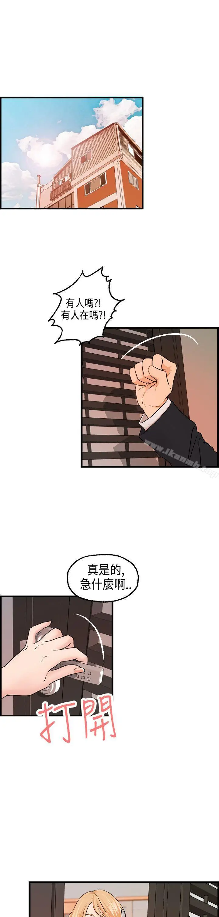 漫画《激情分享屋(完结)》第17话第18张图