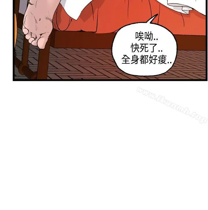 漫画《激情分享屋(完结)》第17话第21张图