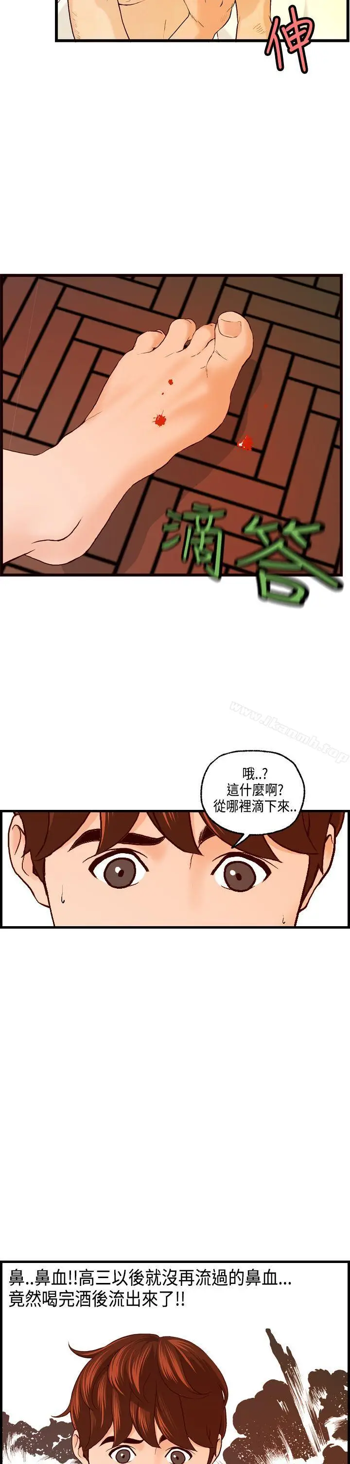 漫画《激情分享屋(完结)》第17话第23张图