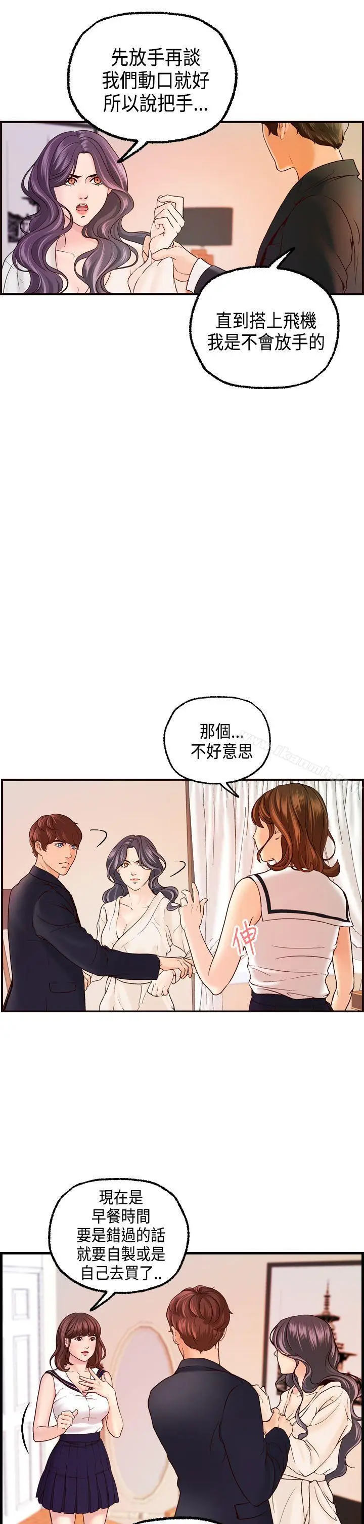 漫画《激情分享屋(完结)》第17话第26张图