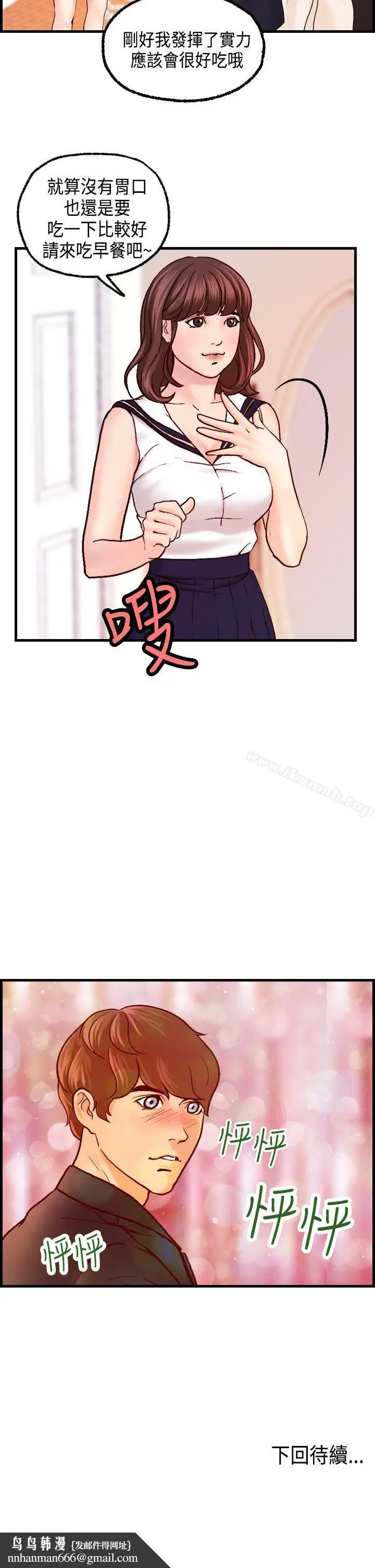 漫画《激情分享屋(完结)》第17话第27张图