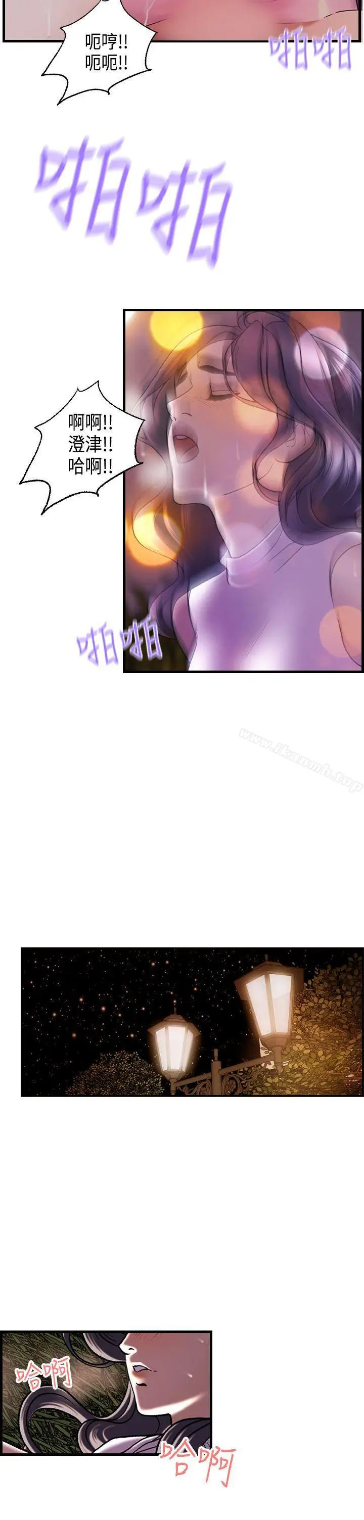 漫画《激情分享屋(完结)》第17话第6张图