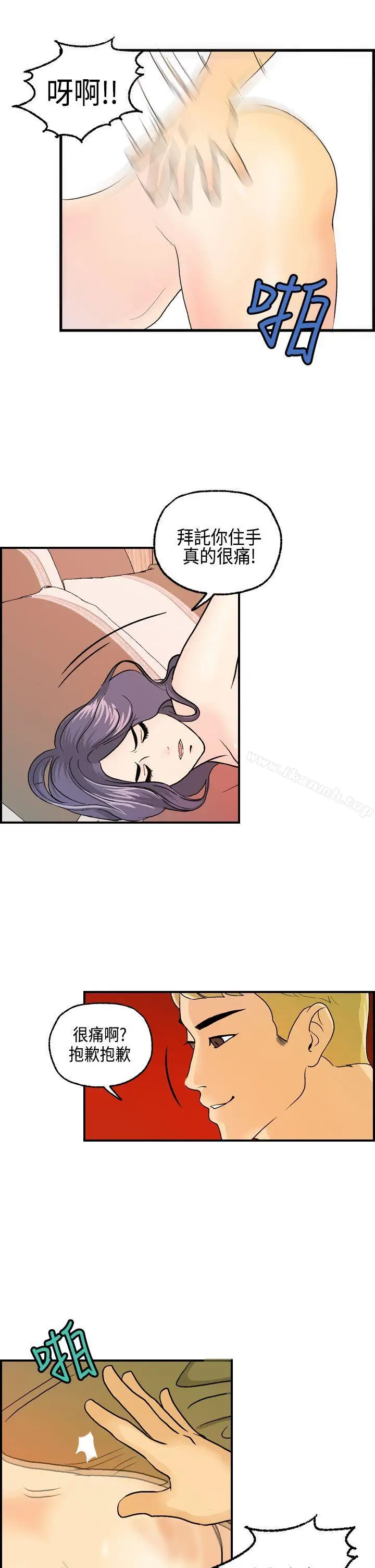 漫画《激情分享屋(完结)》第14话第10张图