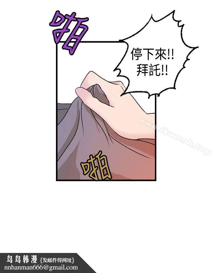漫画《激情分享屋(完结)》第14话第12张图