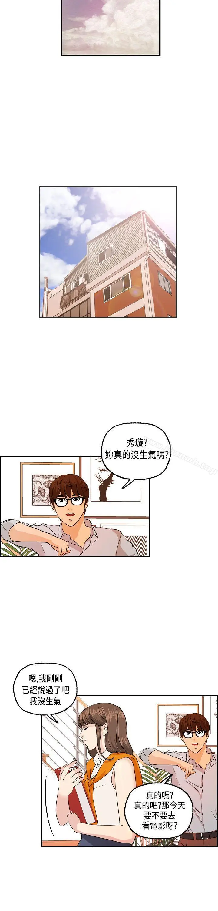 漫画《激情分享屋(完结)》第14话第14张图