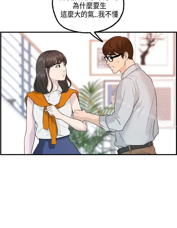 漫画《激情分享屋(完结)》第14话第16张图