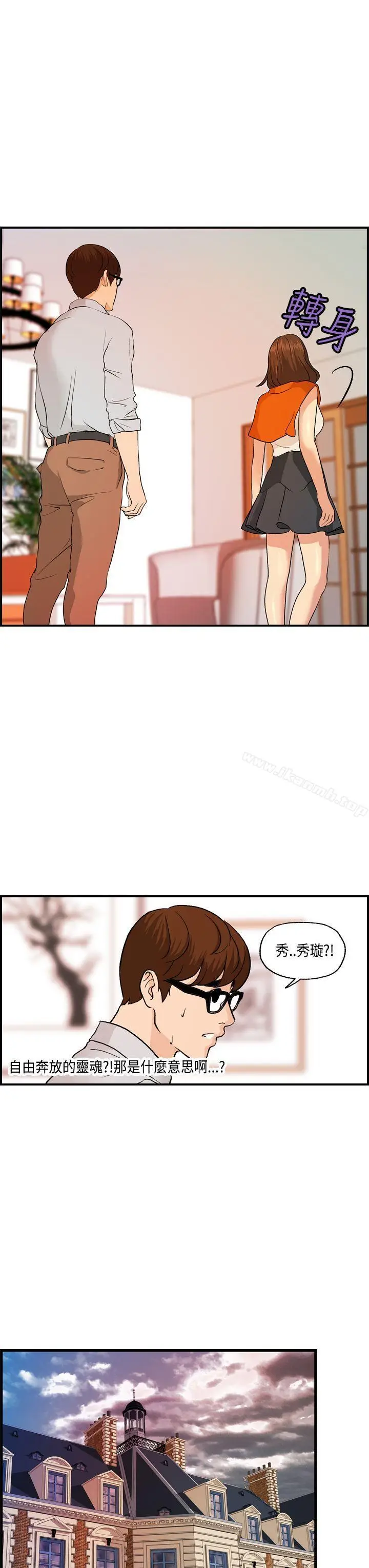 漫画《激情分享屋(完结)》第14话第19张图