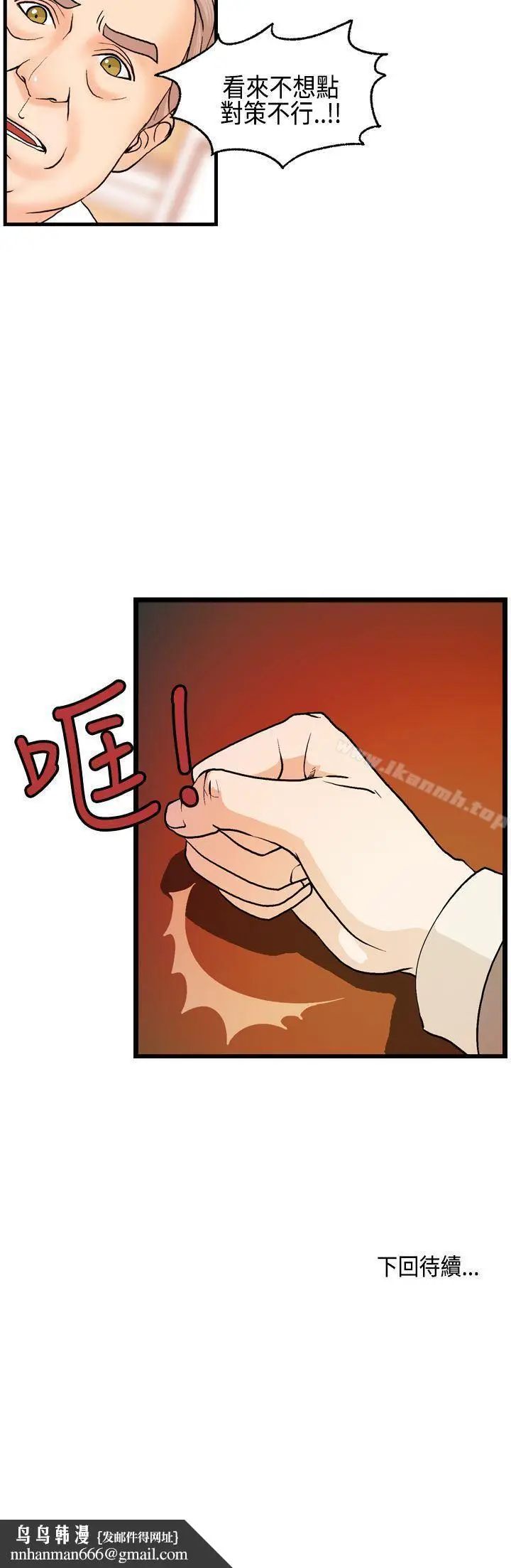 漫画《激情分享屋(完结)》第14话第21张图