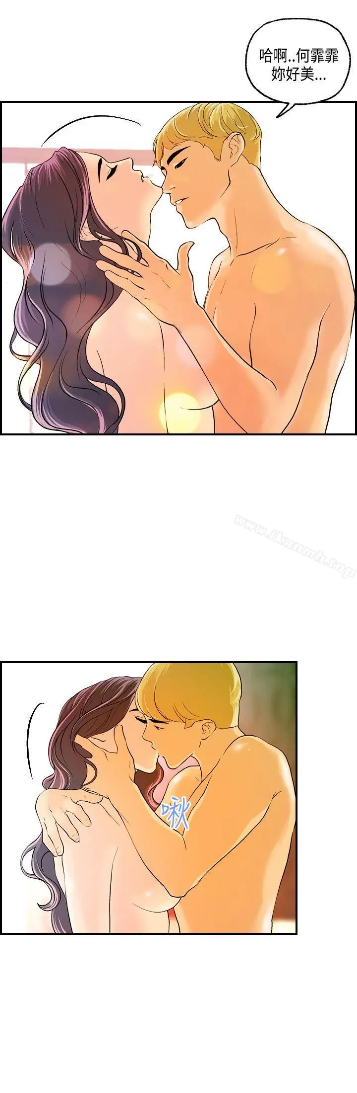 漫画《激情分享屋(完结)》第14话第4张图