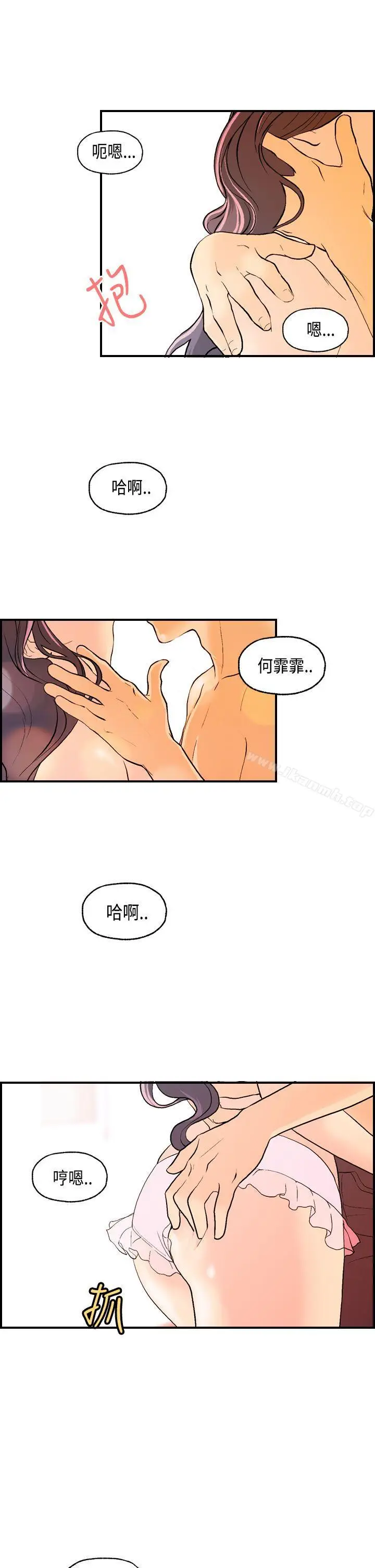 漫画《激情分享屋(完结)》第14话第5张图