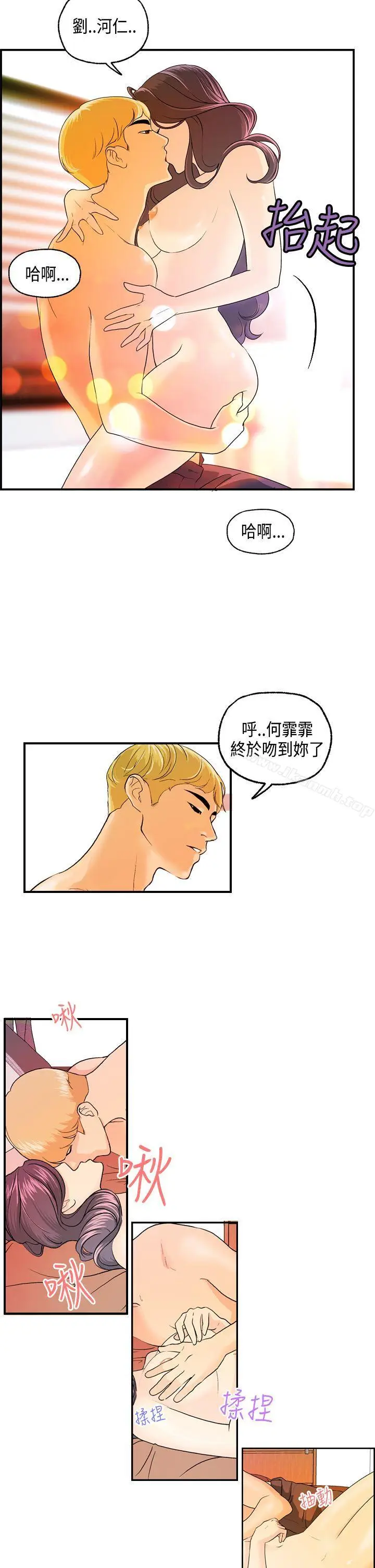 漫画《激情分享屋(完结)》第14话第6张图