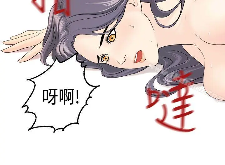 漫画《激情分享屋(完结)》第14话第8张图
