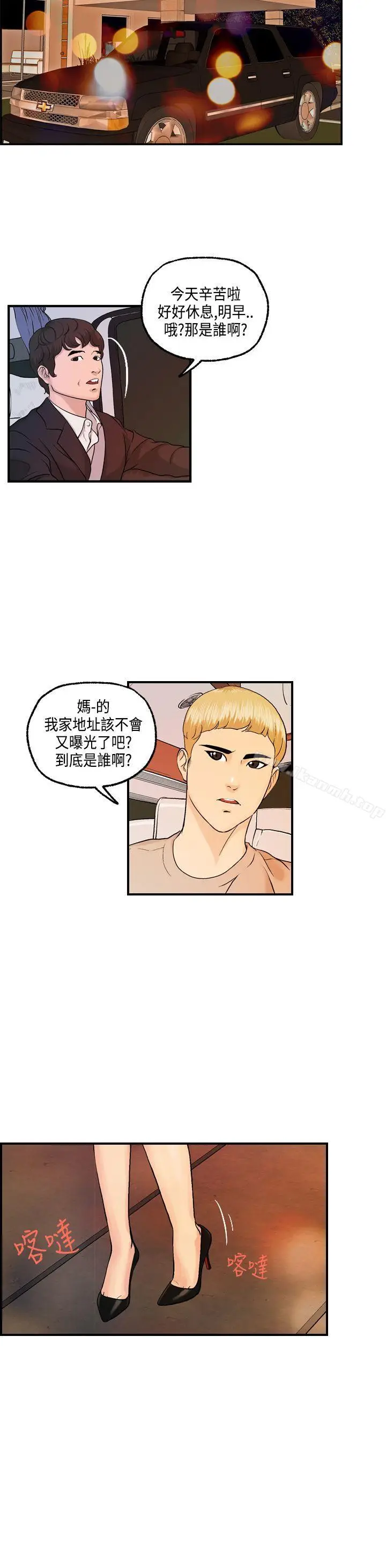 漫画《激情分享屋(完结)》第13话第17张图