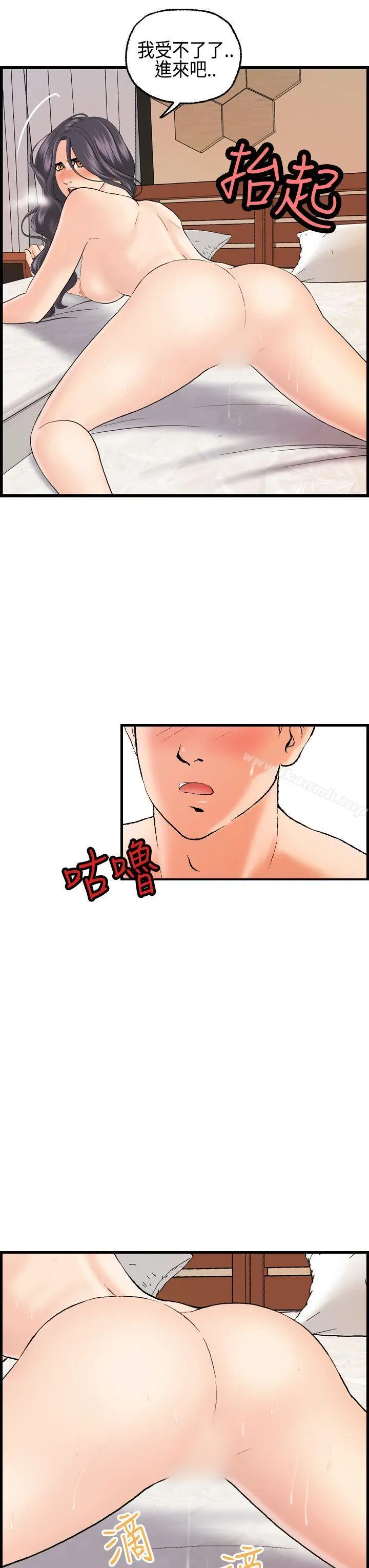 漫画《激情分享屋(完结)》第19话第10张图
