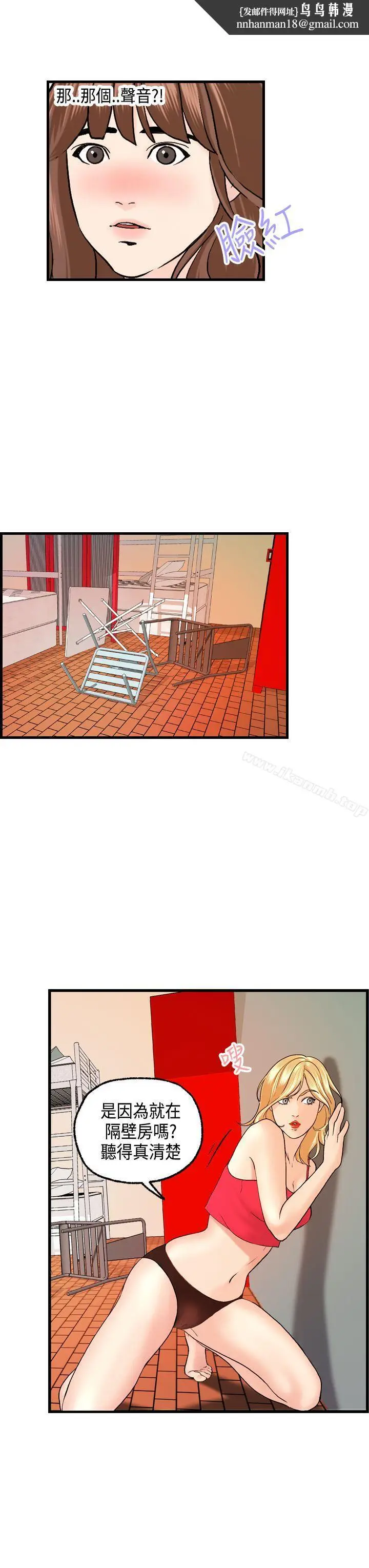 漫画《激情分享屋(完结)》第19话第14张图