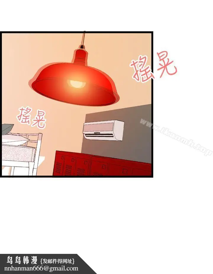 漫画《激情分享屋(完结)》第19话第15张图