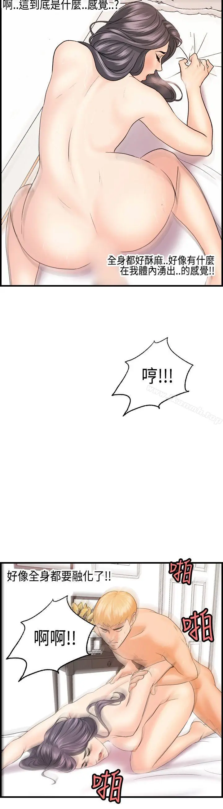 漫画《激情分享屋(完结)》第19话第23张图