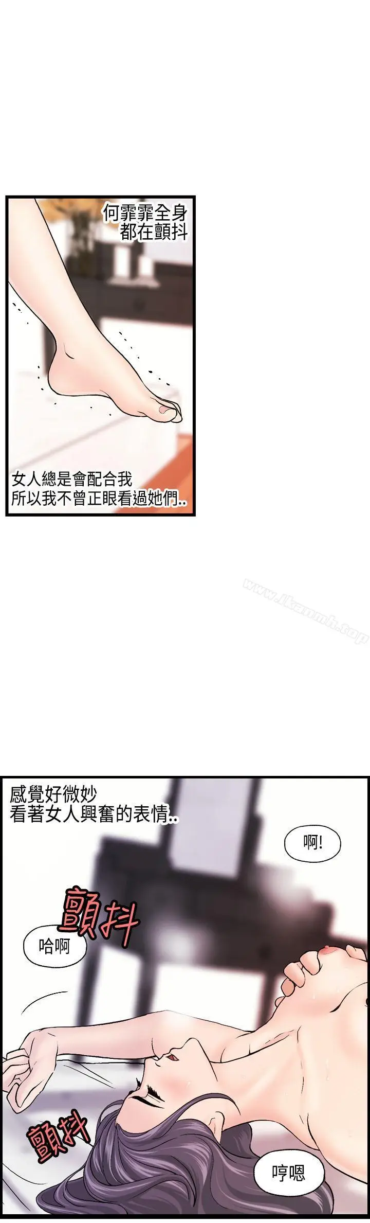 漫画《激情分享屋(完结)》第19话第7张图