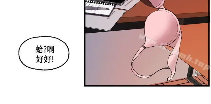 漫画《激情分享屋(完结)》最终话第15张图