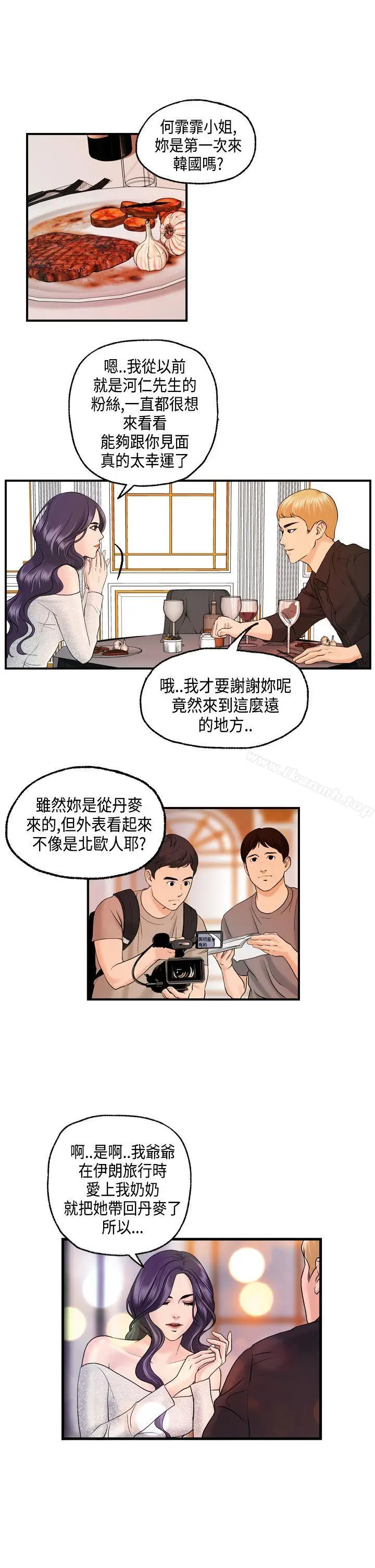 漫画《激情分享屋(完结)》第9话第13张图