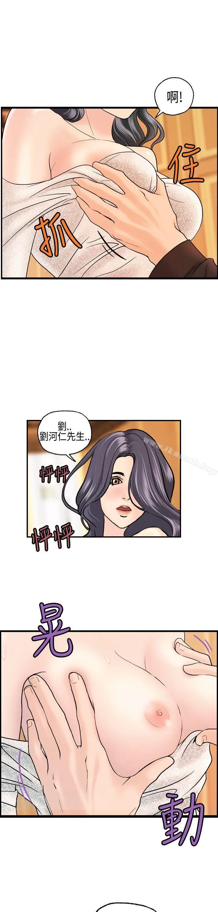 漫画《激情分享屋(完结)》第9话第17张图