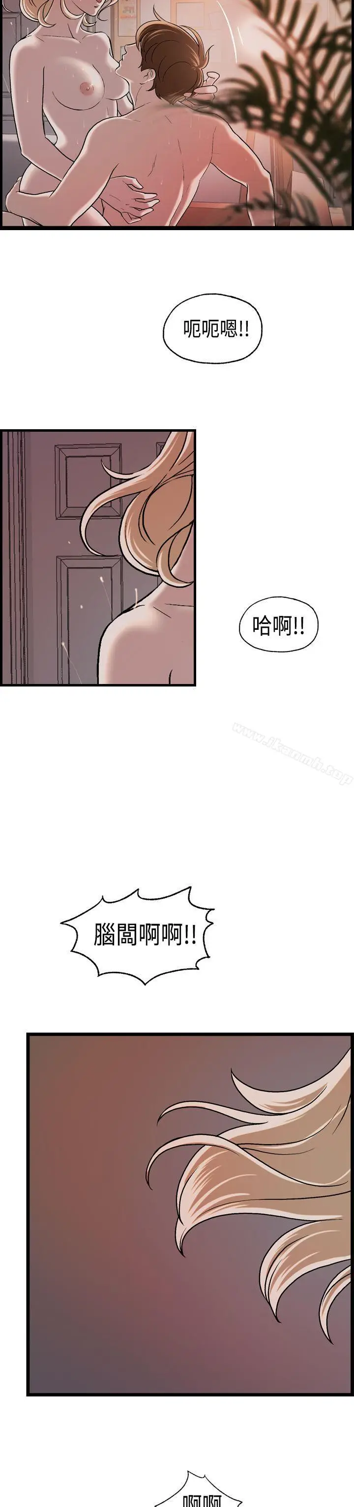 漫画《激情分享屋(完结)》第24话第11张图