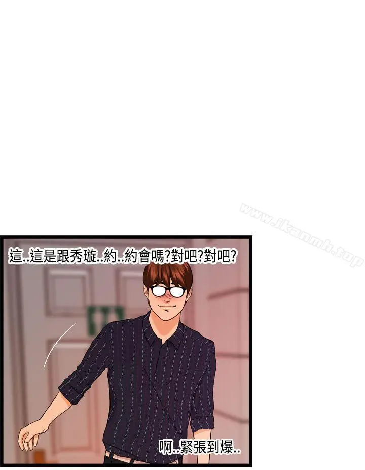 漫画《激情分享屋(完结)》第24话第16张图