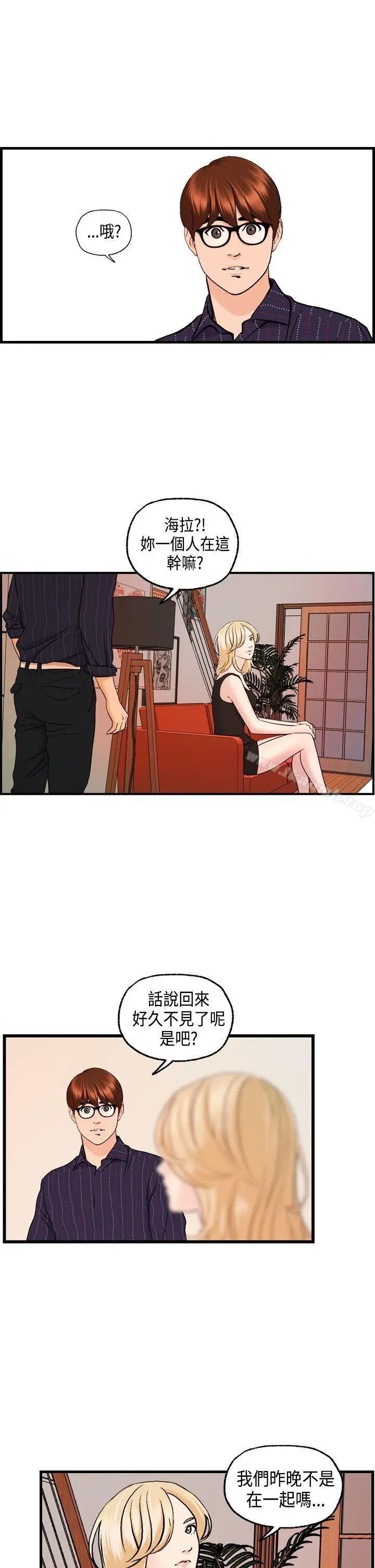 漫画《激情分享屋(完结)》第24话第17张图